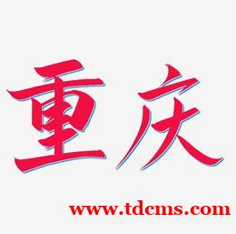 重庆夜场招聘模特-2024求职重庆KTV夜总会认准小彬不迷路 重庆夜场招聘模特-2024求职重庆KTV夜总会认准小彬不迷路