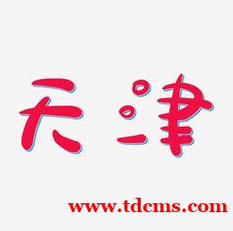 天津夜店招聘礼仪模特-天津高端夜场KTV求职首选小彬优质团队 天津夜店招聘礼仪模特-天津高端夜场KTV求职首选小彬优质团队