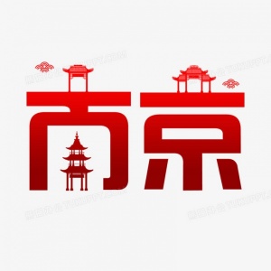 南京夜总会招聘模特-分享南京夜场KTV求职信息获取额外收获