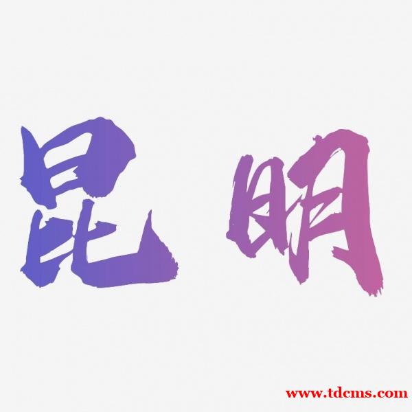 昆明KTV兼职招聘-昆明夜场求职认准小彬团队是个不错的选择 昆明KTV兼职招聘-昆明夜场求职认准小彬团队是个不错的选择