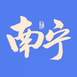 南宁酒吧招聘最新求职-2024优秀的团队时刻在等待优秀的人