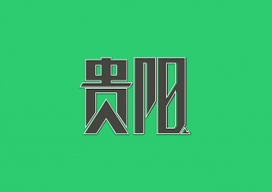 贵阳夜场招聘模特-贵阳高端KTV夜总会最新岗位求职无任何费用