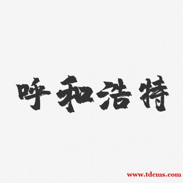 呼和浩特夜总会招聘模特-呼和浩特夜场KTV全新求职信息 呼和浩特夜总会招聘模特-呼和浩特夜场KTV全新求职信息