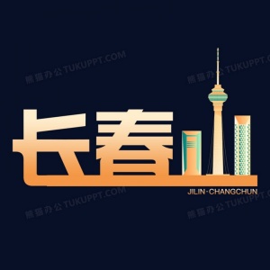 长春夜店招聘求职-长春高端夜场KTV提供优质岗位诚聘信息