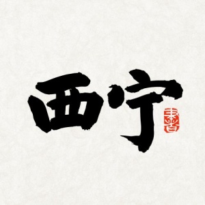 西宁夜店招聘模特-2024西宁夜场KTV求职推荐生意好场所