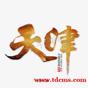 天津夜场模特招聘,天津夜总会招聘,招有志之士,聘有意之人 天津夜场模特招聘,天津夜总会招聘,招有志之士,聘有意之人