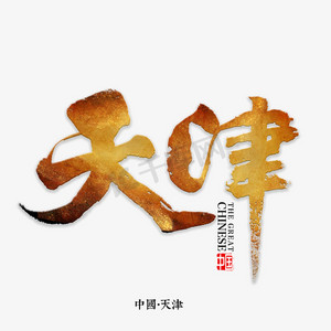 天津夜场模特招聘,天津夜总会招聘,招有志之士,聘有意之人