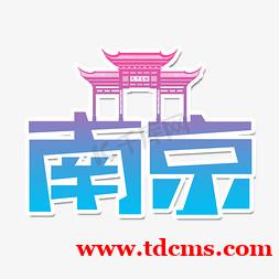 南京夜店招聘,南京新开KTV招聘,你的梦想从南京夜场启航 南京夜店招聘,南京新开KTV招聘,你的梦想从南京夜场启航