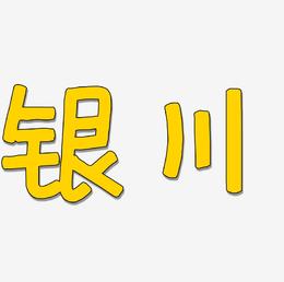 银川模特招聘,银川新开KTV招聘,闪耀舞台,绽放魅力