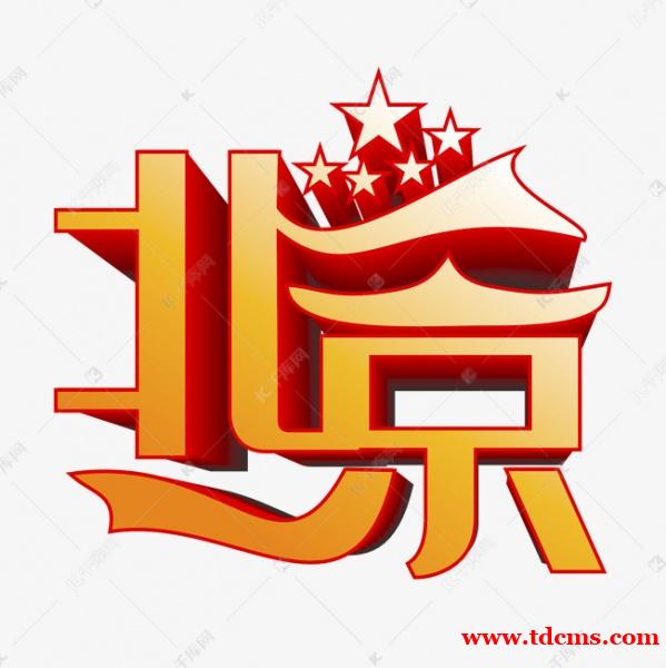 北京夜总会招聘,北京模特招聘,北京夜场高薪资场所等你来 北京夜总会招聘,北京模特招聘,北京夜场高薪资场所等你来