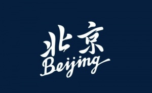 北京夜场模特招聘,北京夜总会招聘,我们只做北京高端商务场
