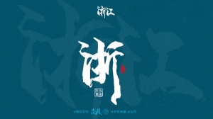 杭州KTV夜总会招聘,杭州模特招聘,高薪夜场职位等你来应聘