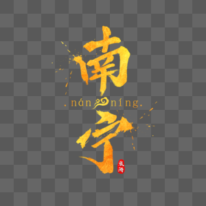 南宁夜场兼职招聘,南宁模特招聘,加入即享自由的工作模式